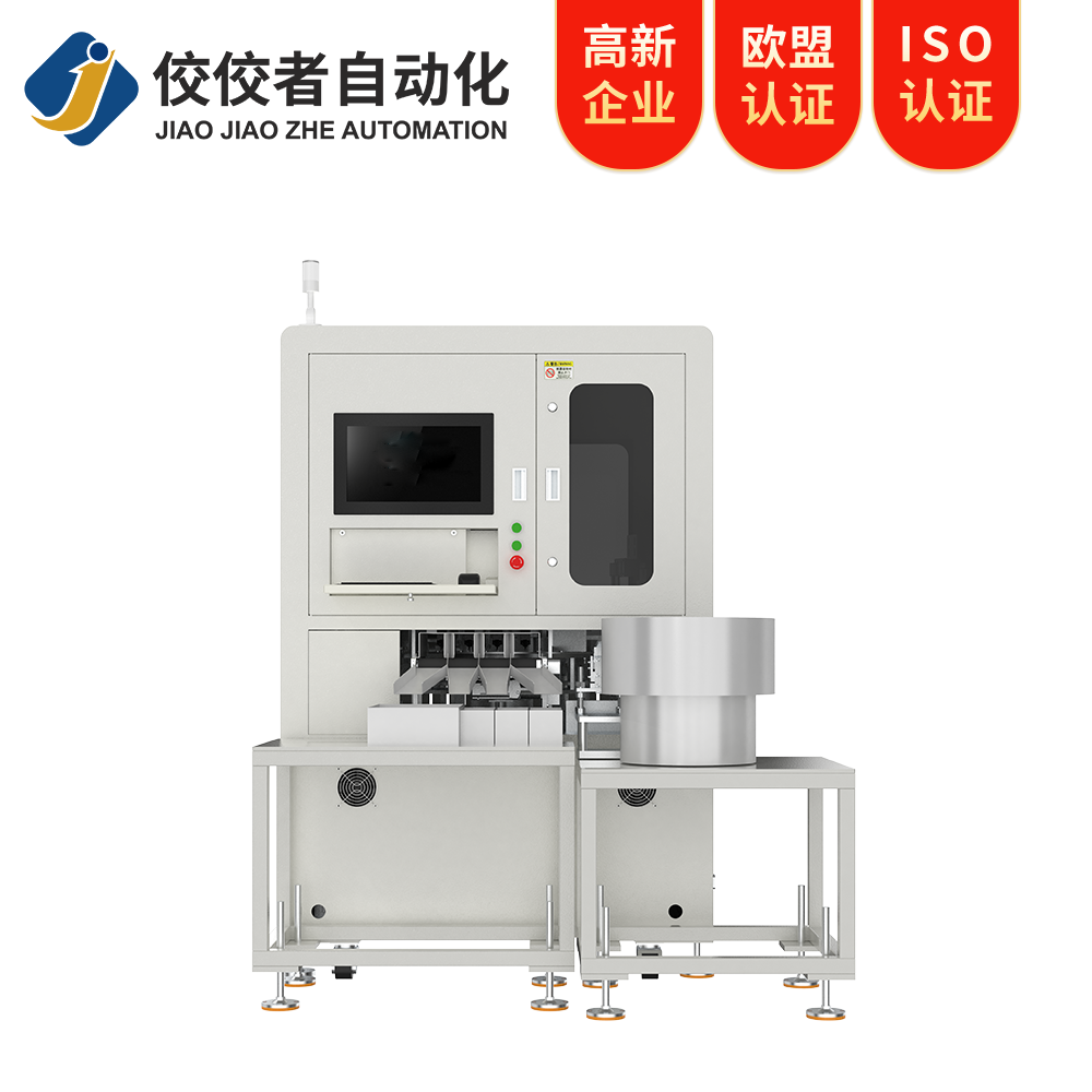 紧固件内六角螺丝光学影像筛选机